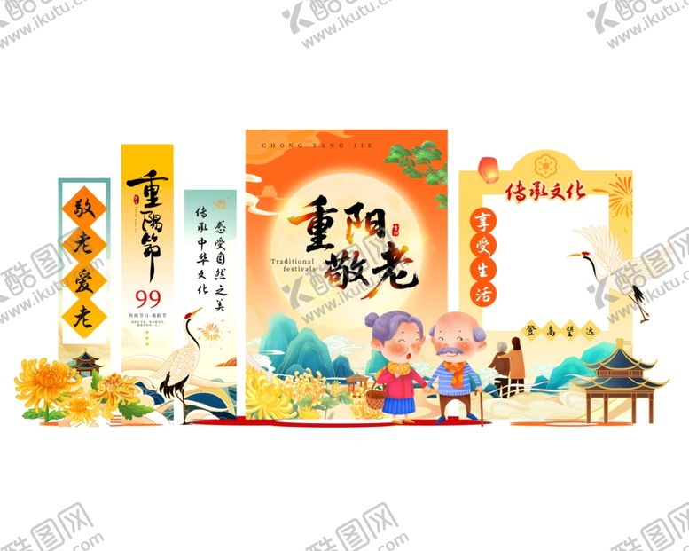 编号：31612110261107504984【酷图网】源文件下载-重阳佳节美陈