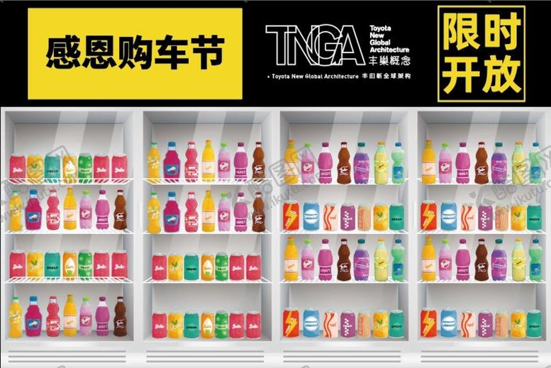 编号：76351009271444395630【酷图网】源文件下载-夏日冰柜 矢量 汽水