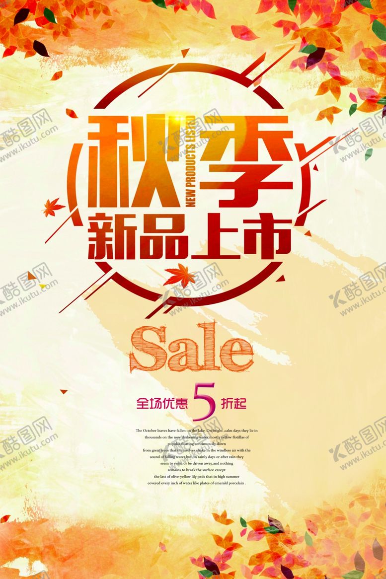 编号：45244109092359471047【酷图网】源文件下载-秋季