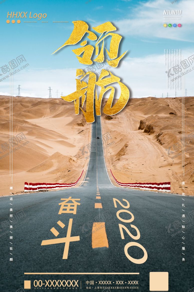 编号：77198711011727562464【酷图网】源文件下载-奋斗