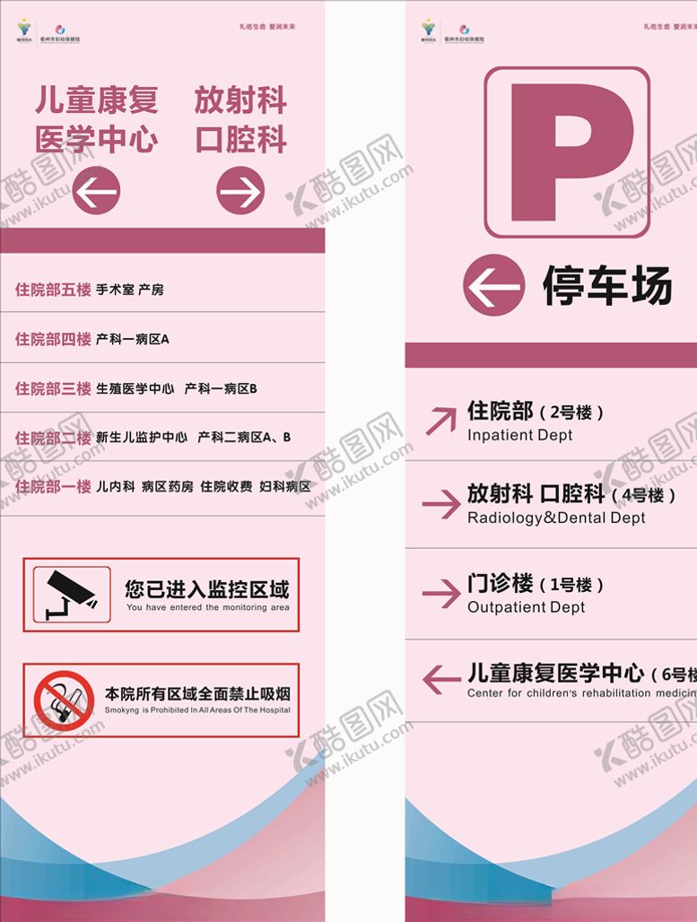 编号：32829904171928546708【酷图网】源文件下载-停车场指示牌