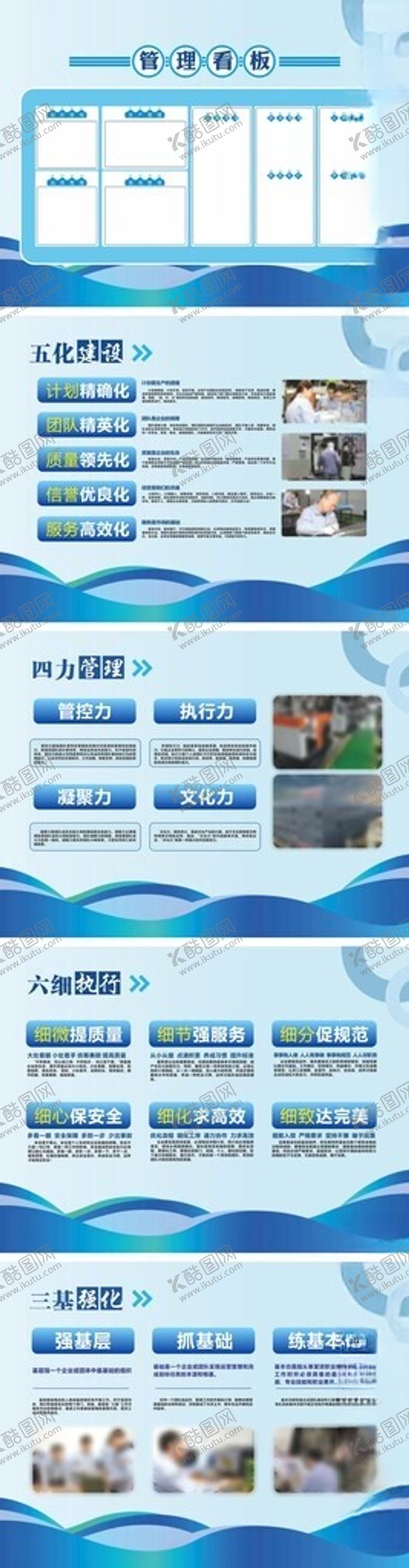 编号：72199111021735242659【酷图网】源文件下载-企业蓝色展板