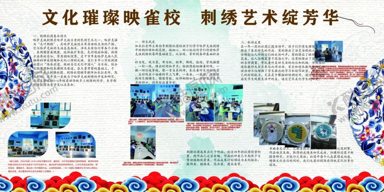 编号：10125203011556016935【酷图网】源文件下载-校园展板校园刺绣展板