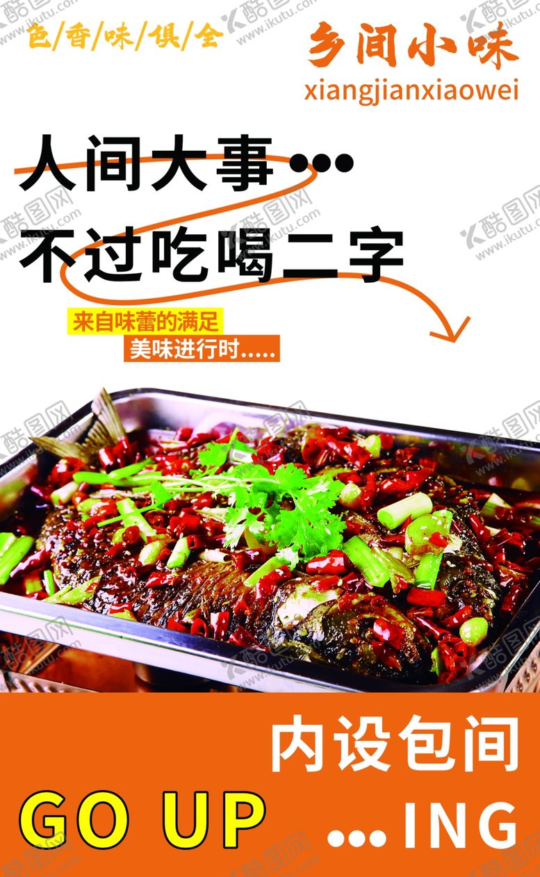 编号：61012902070813099263【酷图网】源文件下载-烤鱼
