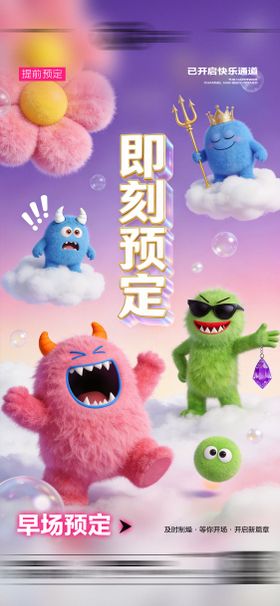 酒吧日常玩乐早场预定邀约饮酒海报