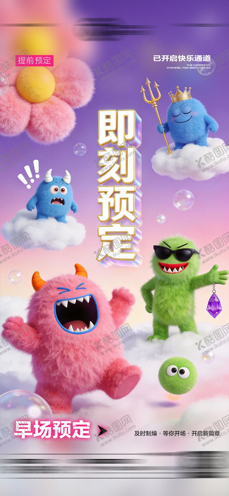 编号：23572701220801529800【酷图网】源文件下载-酒吧日常玩乐早场预定邀约饮酒海报