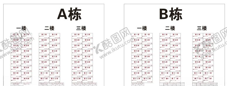 编号：57503504061729083795【酷图网】源文件下载-楼层KT板