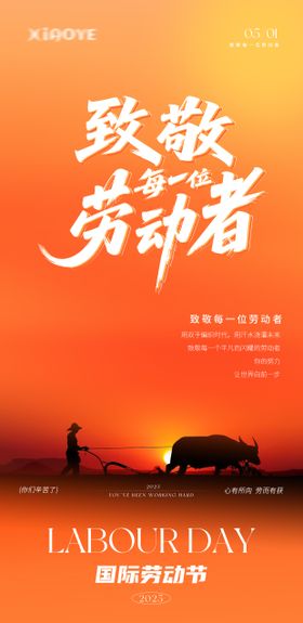 国际劳动节海报