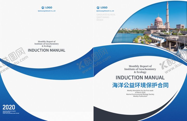 编号：77667209242259556689【酷图网】源文件下载-画册封面