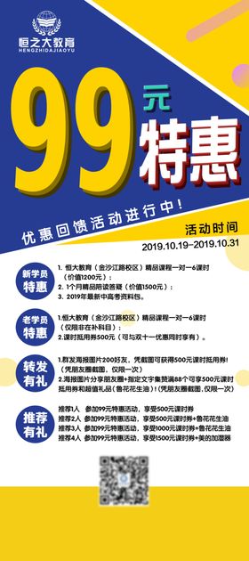 教育展架