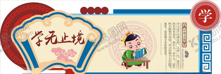 编号：16044605160847173525【酷图网】源文件下载-校园文化