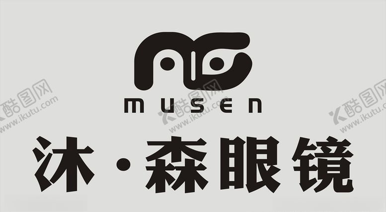 编号：72811210180713015532【酷图网】源文件下载-沐森眼镜