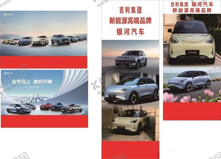 编号：42924906291516348811【酷图网】源文件下载-汽车海报展示多样车型