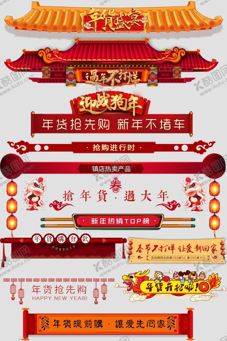 编号：78416106281354506448【酷图网】源文件下载-优惠标签