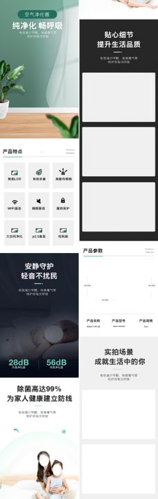 简约清新空气净化器详情图片