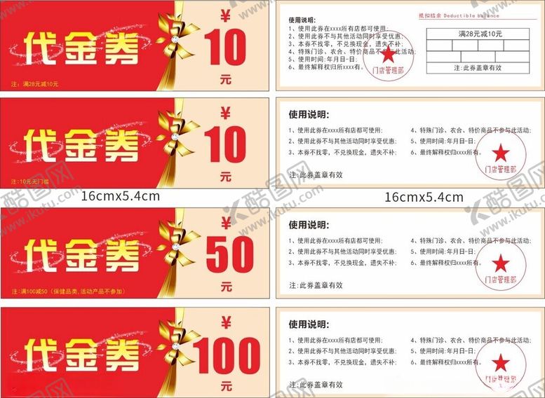 编号：80740602182145036414【酷图网】源文件下载-代金劵