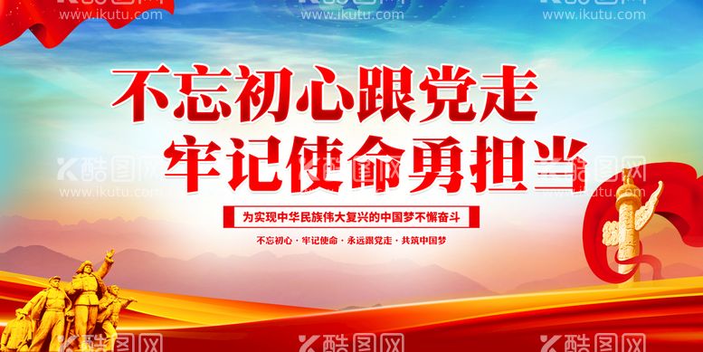 编号：08546209200214576483【酷图网】源文件下载-党建背景展板