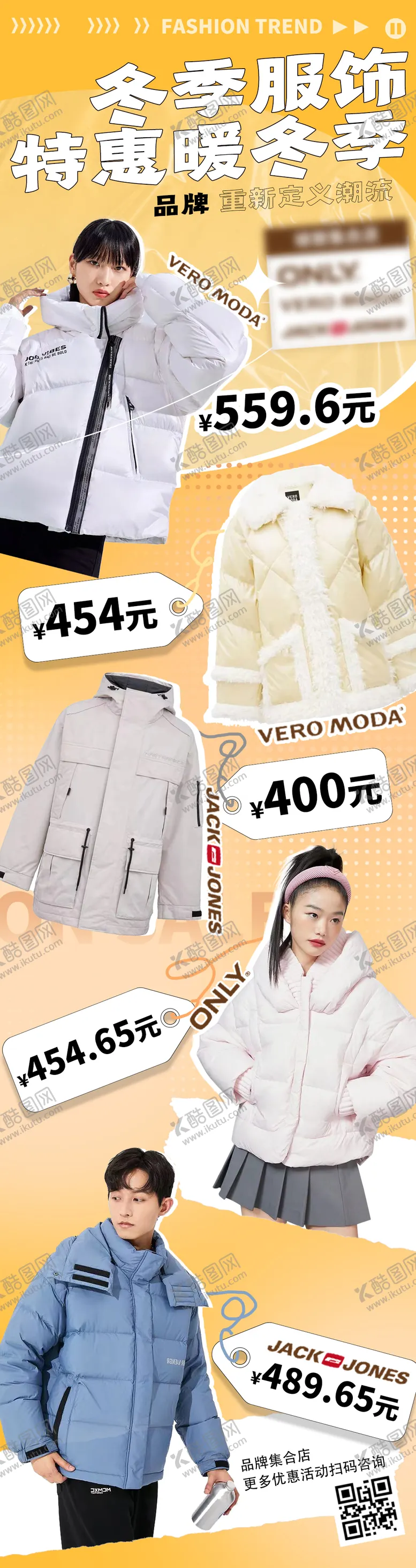 编号：48671211240651597685【酷图网】源文件下载-时尚服饰服装潮流电商促销产品长图