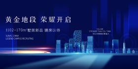 黄金地段商业