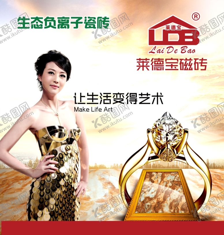 编号：17648909261142037552【酷图网】源文件下载-陶瓷海报