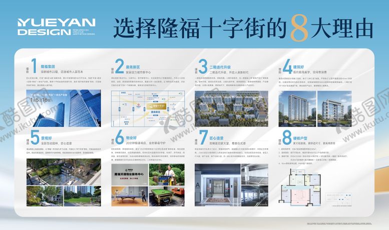 编号：61525612031746113028【酷图网】源文件下载-8大价值点桁架