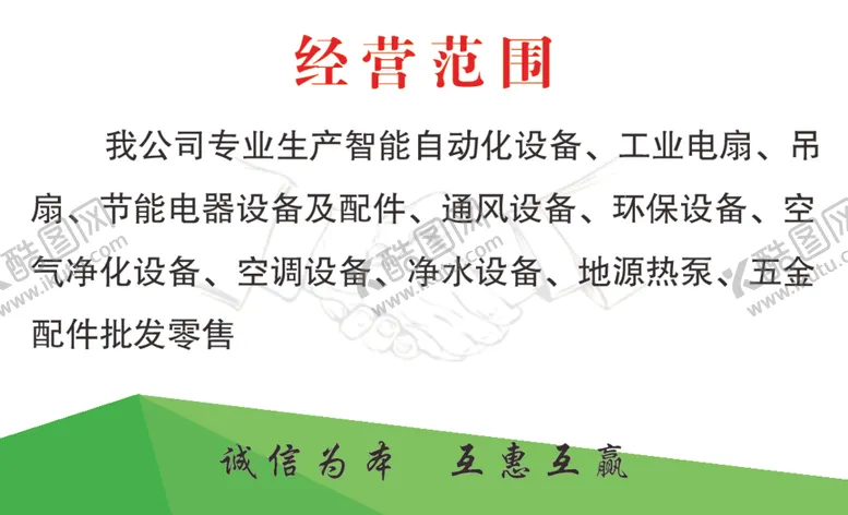 编号：39677406242145087975【酷图网】源文件下载-名片绿色名片科技