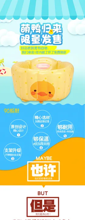 母婴详情页