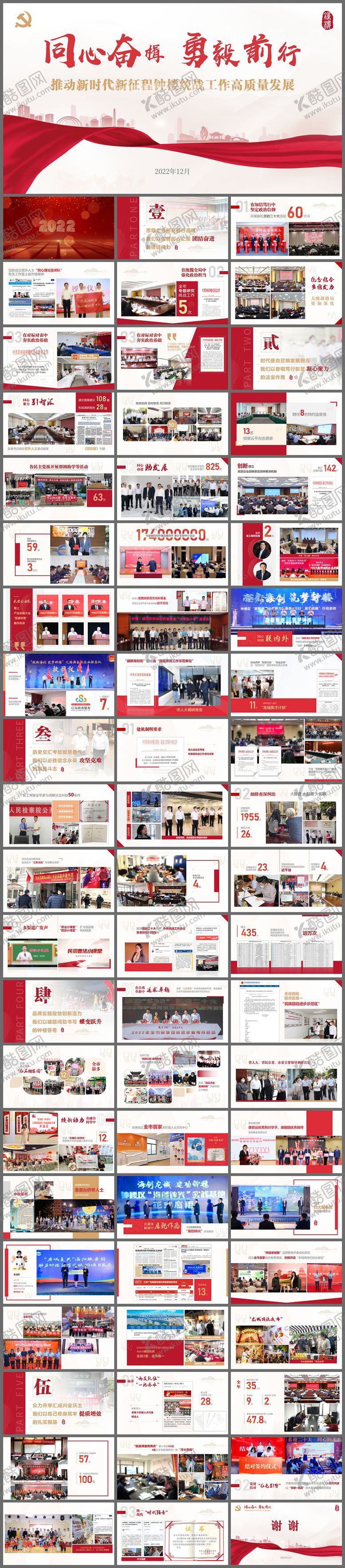 编号：45355003232023254866【酷图网】源文件下载-PPT 政府 社区 街道项目汇报