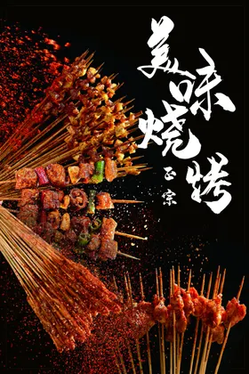 烧烤北方店框画