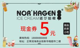 诺尔哈根甜品店菜单