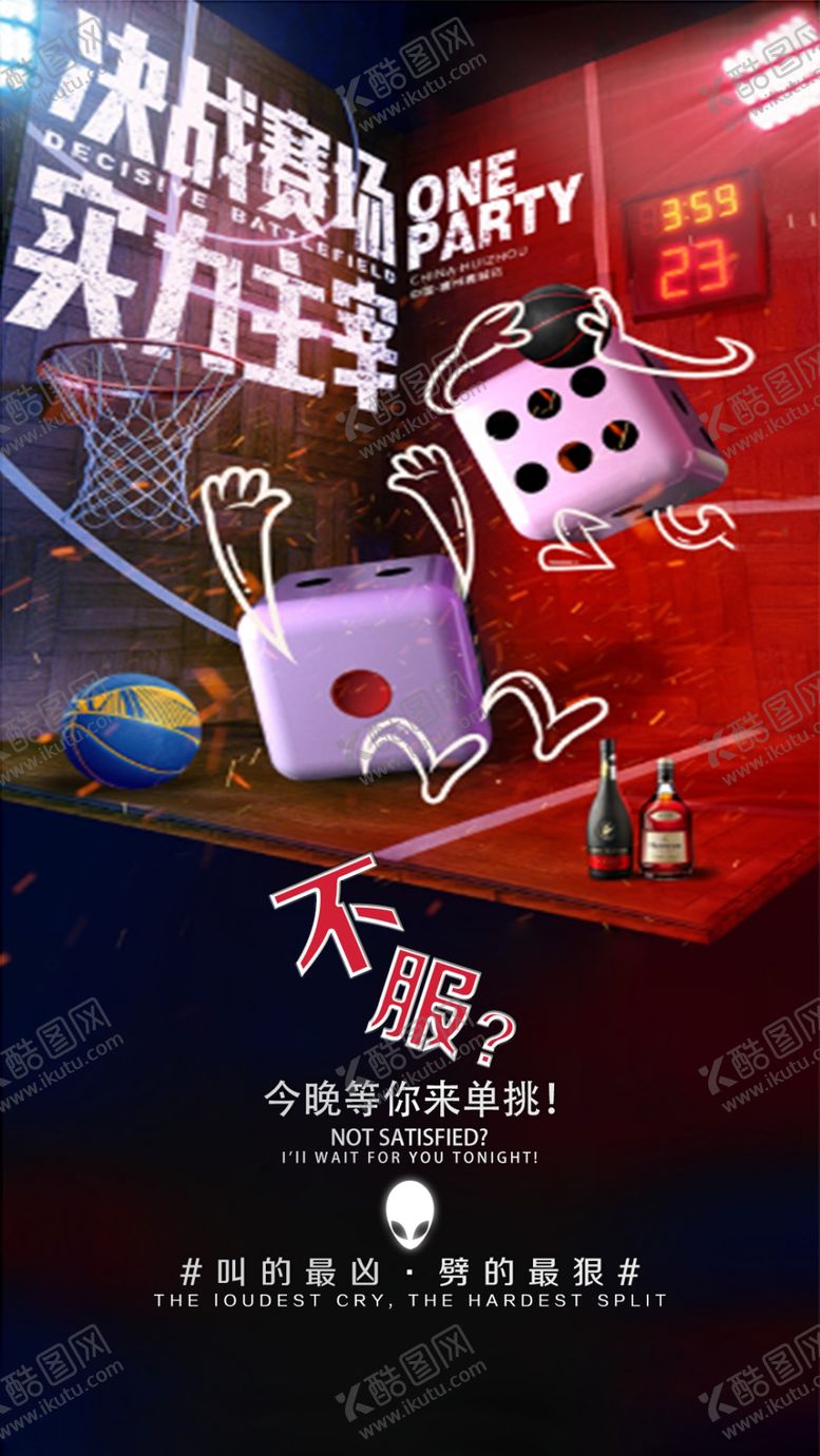 编号：12936610030913428074【酷图网】源文件下载-夜场设计