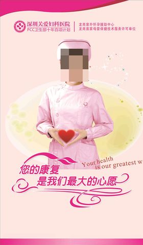 医院海报