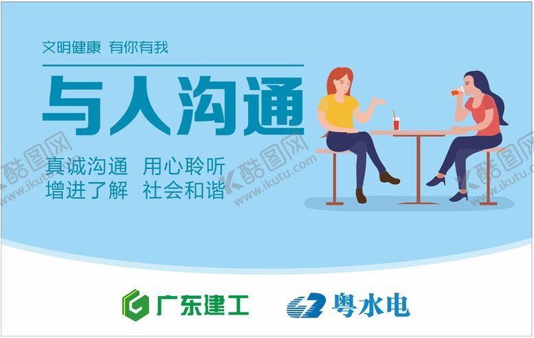 编号：55238201251101535388【酷图网】源文件下载-公益围挡
