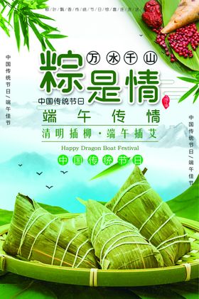 端午图片