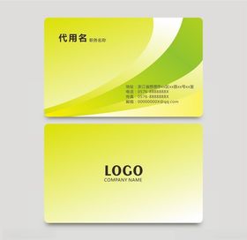 绿色名片