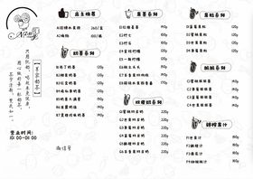 奶茶价格表海报果汁饮品目