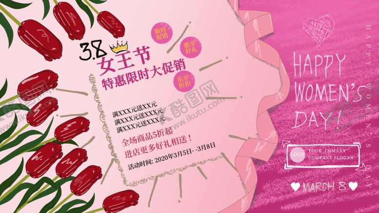 编号：96208001221140566444【酷图网】源文件下载-38妇女节女王节女神节海报图片
