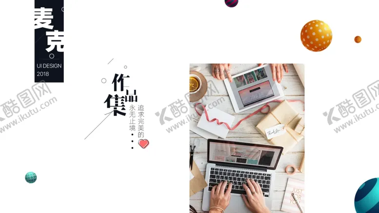 编号：55367006301549363075【酷图网】源文件下载-作品集UI模板素材背景
