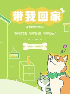 宠物海报猫店开业店日用品