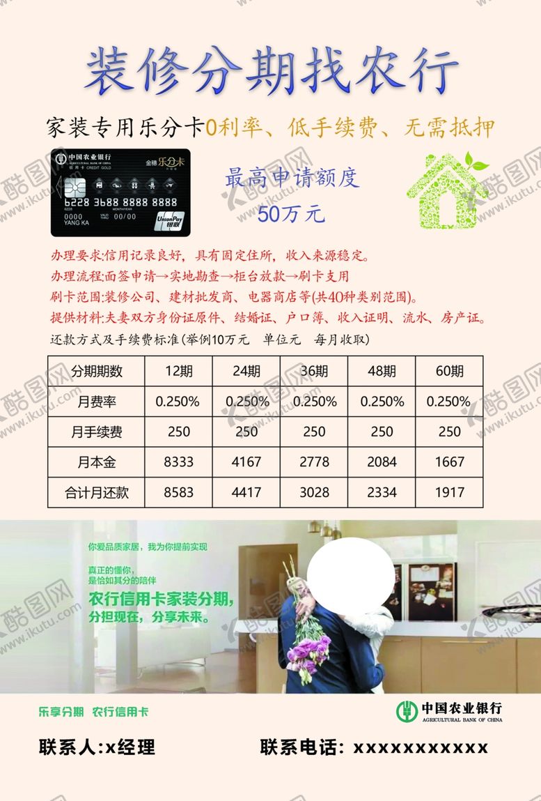 编号：53163806262117177239【酷图网】源文件下载-农行乐分乐