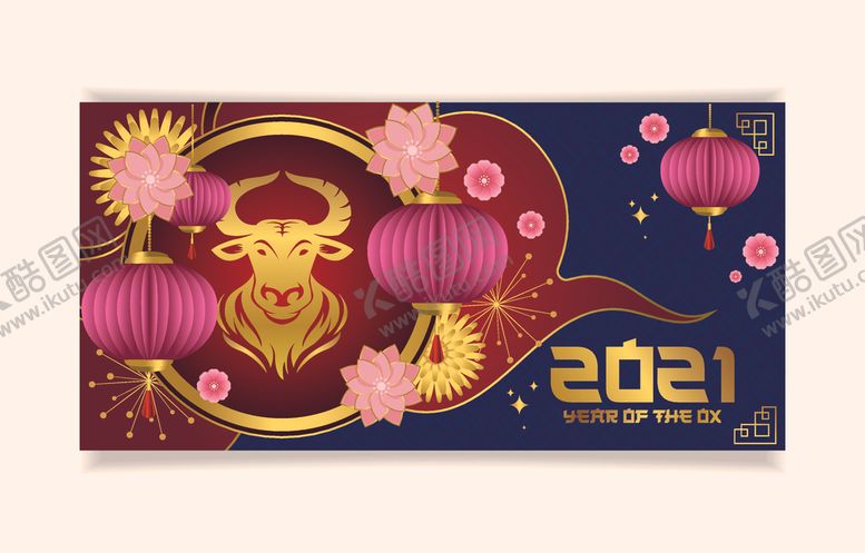 编号：79338206190751049876【酷图网】源文件下载-2021新年