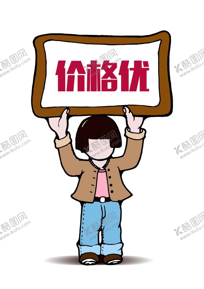 编号：68621710041906366331【酷图网】源文件下载-手绘卡通价签