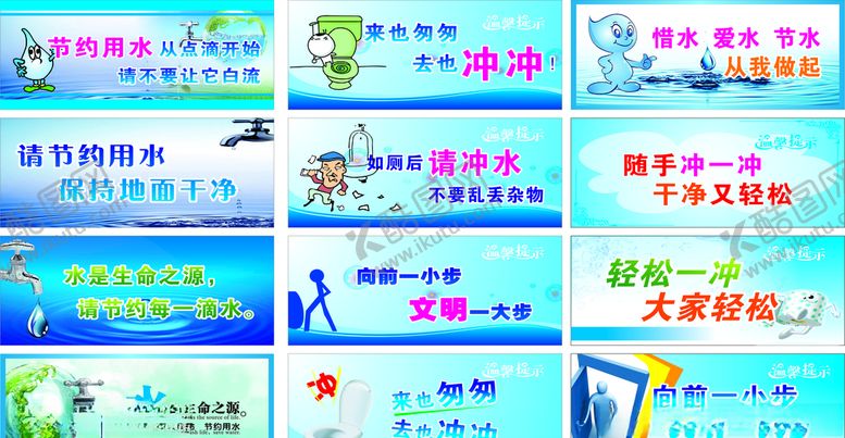 编号：84001010080419329126【酷图网】源文件下载-厕所文化