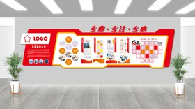 企业文化墙标语员工风采公司历程