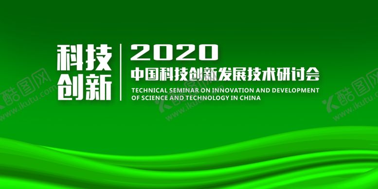 编号：73884507131157011378【酷图网】源文件下载-绿色背景