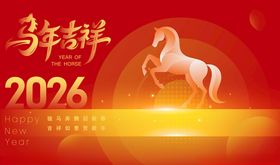 马舞祥瑞国风装饰海报