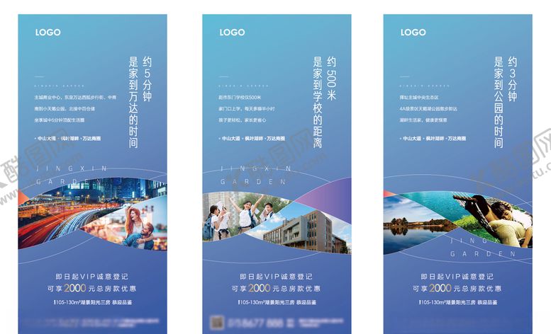 编号：46711904190346127098【酷图网】源文件下载-房地产微信稿