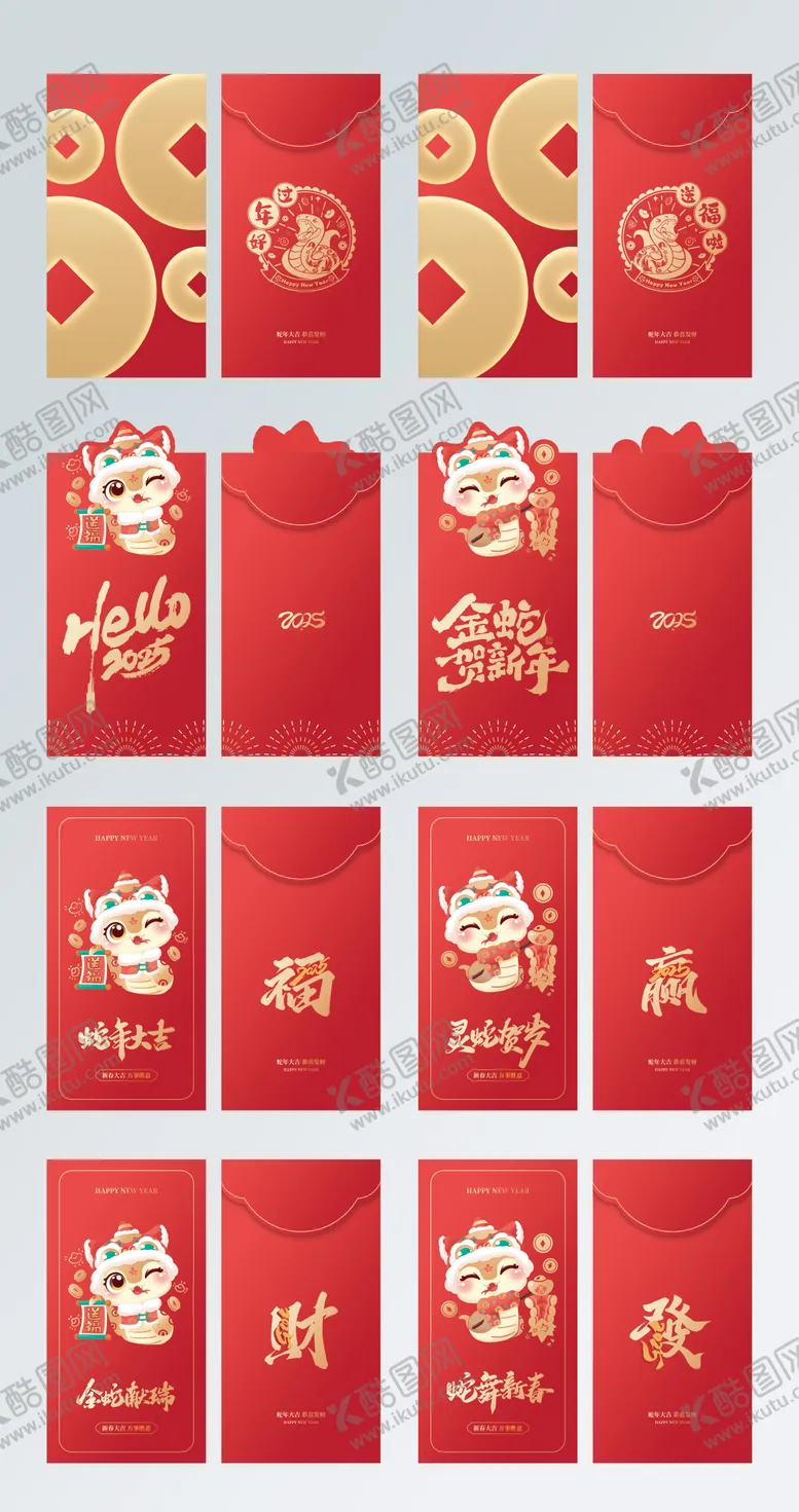 编号：44590312051154425181【酷图网】源文件下载-2025蛇年红包封面