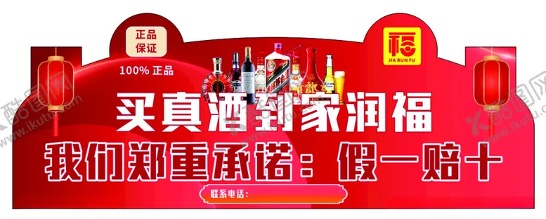 编号：60511502012146121058【酷图网】源文件下载-超市异形吊牌