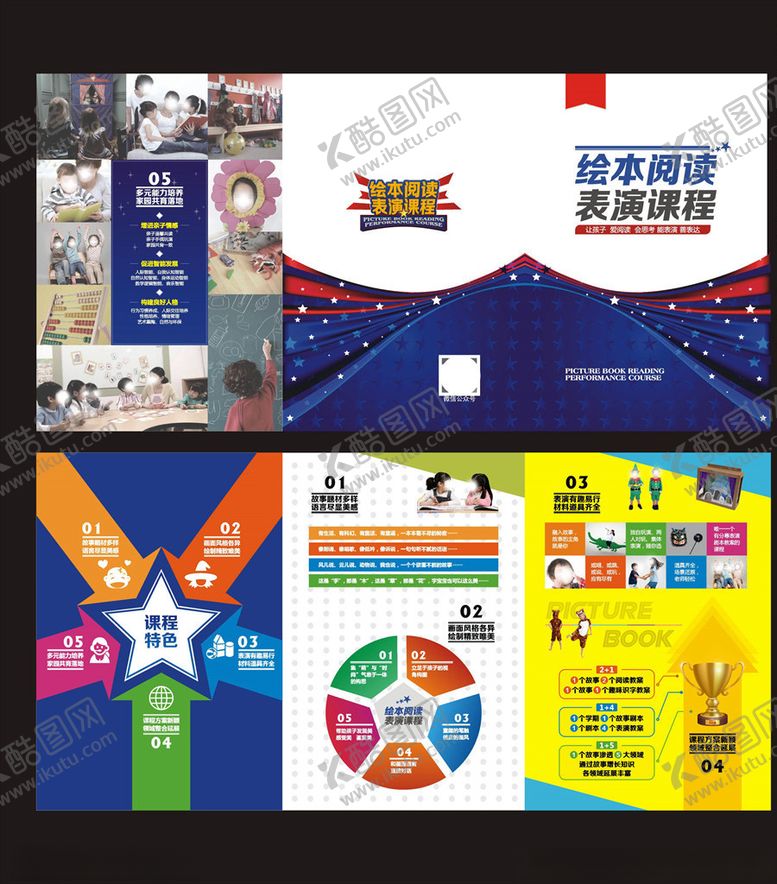 编号：39993707060601189401【酷图网】源文件下载-兴趣辅导